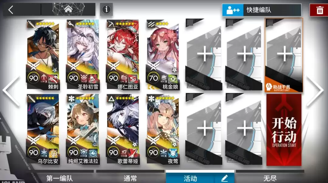 《明日方舟》EA-EX-1到EA-EX-8突袭配置摆完挂机 《明日方舟》EA-EX-1到EA-EX-8突袭配置摆完挂机
