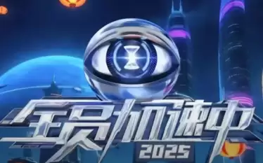 ȫԱ������2025ʲôʱ�򲥳� ȫԱ������2025����Щ��