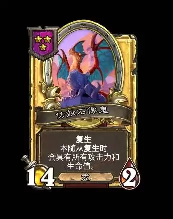 炉石传说35.0.3补丁说明 灌注德、兆示萨被削 炉石传说35.0.3补丁说明 灌注德、兆示萨被削