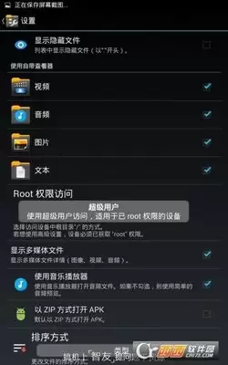 xplore如何显示隐藏文件 xplore如何显示隐藏文件