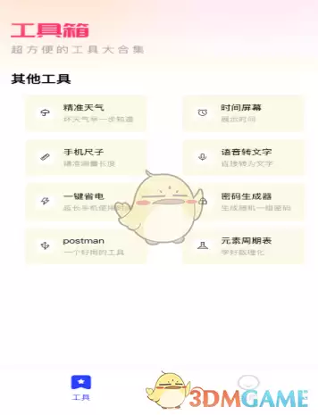 ����ޱ���ߴ����������뷽��