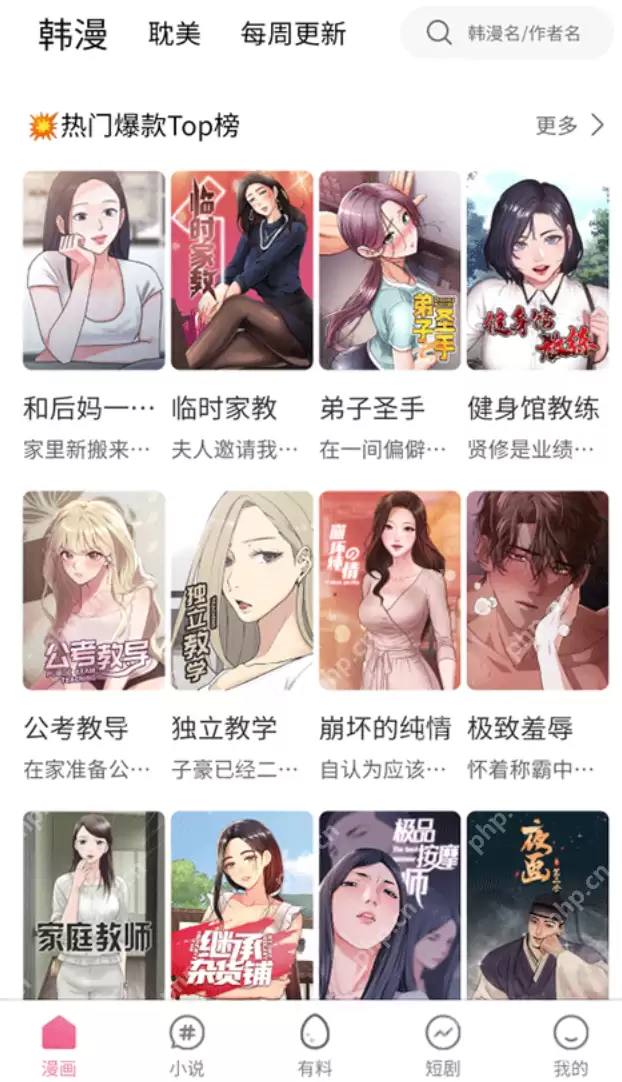 免费漫蛙manwa官网入口 免费漫蛙manwa官网入口