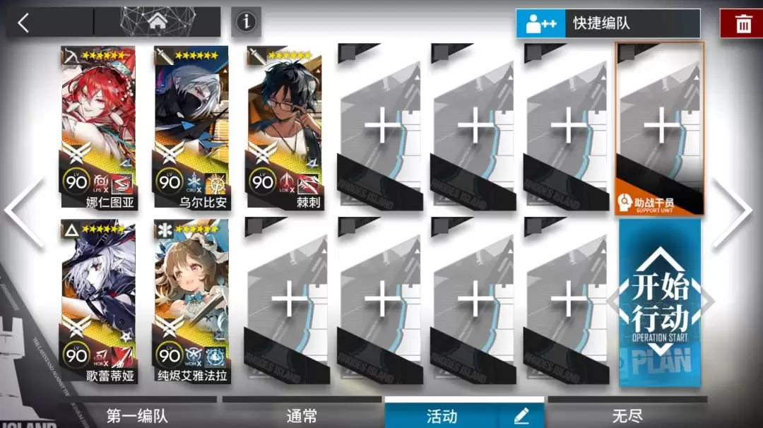 《明日方舟》EA-EX-1到EA-EX-8突袭配置摆完挂机 《明日方舟》EA-EX-1到EA-EX-8突袭配置摆完挂机