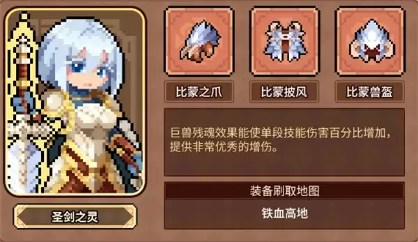 幻想少女公会新手成长流搭配推荐 幻想少女公会新手成长流搭配推荐