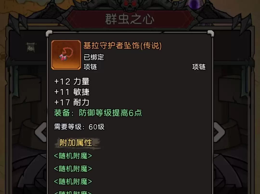 ��Ԫ�����硷�ְ汾սʿ��ҵװ����ָ��