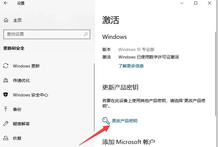 windows10激活密钥免费获取-windows10激活密钥一键查找 windows10激活密钥免费获取-windows10激活密钥一键查找