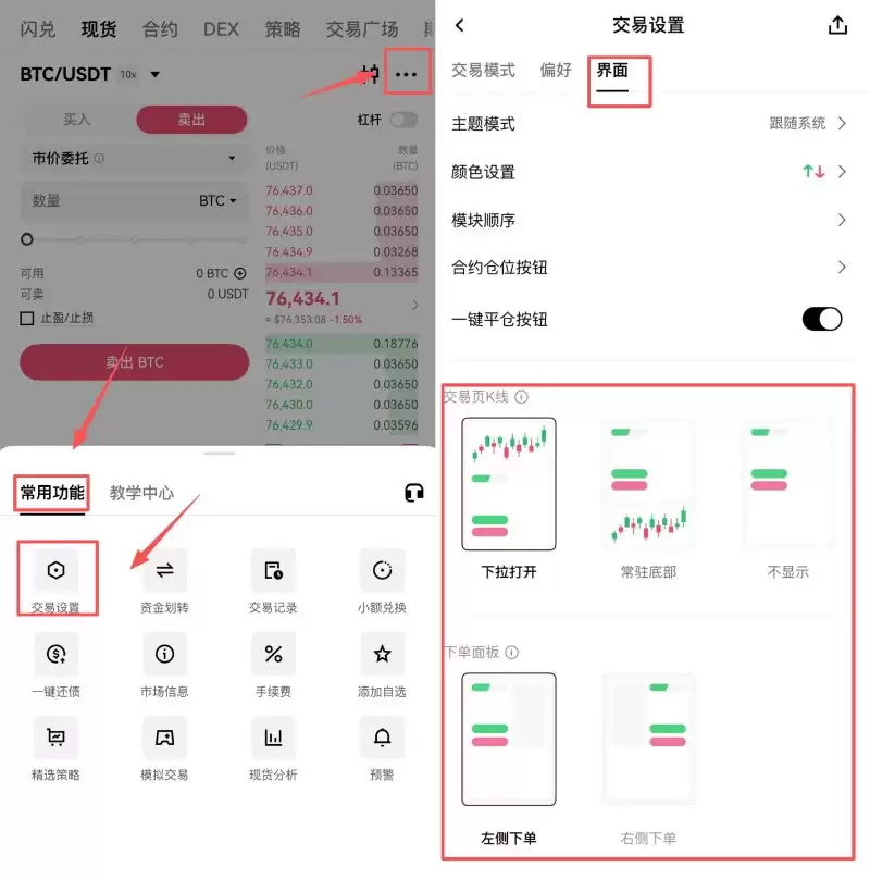 2026ŷ�׽���ͼ��ʹ��ָ��:���ʹ��?K��ͼ��ʾ�����ý�ѧ(Web/App)