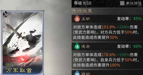 《三国:天下归心》前期高性价比阵容推荐 《三国:天下归心》前期高性价比阵容推荐