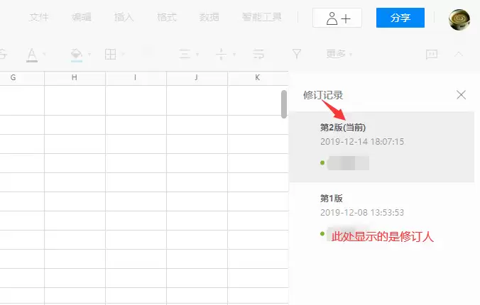 腾讯文档修订记录怎么查看 腾讯文档修订记录怎么查看