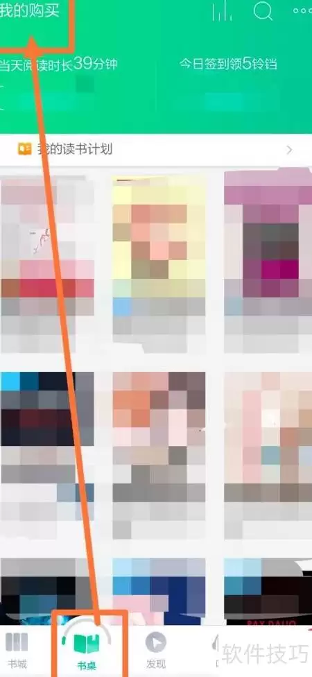 当当云阅读如何借书-当当云阅读电子书借阅规则介绍 当当云阅读如何借书-当当云阅读电子书借阅规则介绍