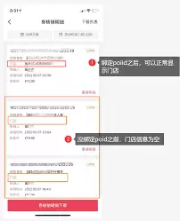 抖音平台券为何消失 抖音平台券为何消失