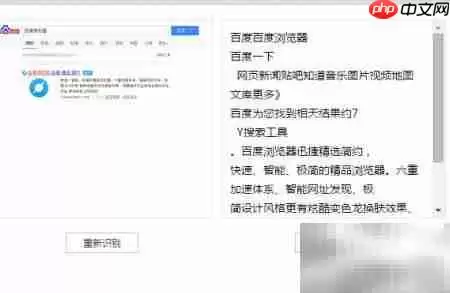 百度浏览器超级截图功能 百度浏览器超级截图功能