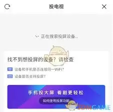 风芒如何进行投屏-风芒怎样实现投屏 风芒如何进行投屏-风芒怎样实现投屏