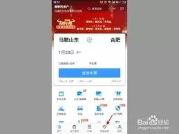 ��·12306��Ա��μ���