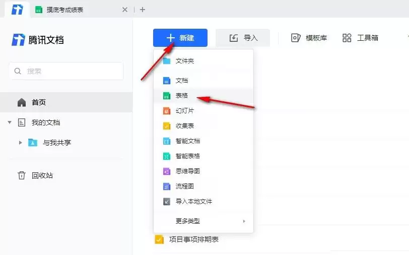 ��Ѷ�ĵ���ô��������������