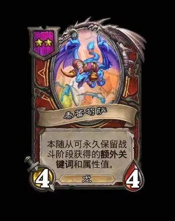 炉石传说35.0.3补丁说明 灌注德、兆示萨被削 炉石传说35.0.3补丁说明 灌注德、兆示萨被削