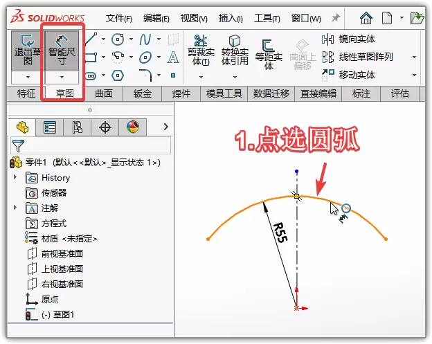SolidWorks圆弧截断标注有哪些技巧-SolidWorks圆弧截断标注技巧介绍 SolidWorks圆弧截断标注有哪些技巧-SolidWorks圆弧截断标注技巧介绍