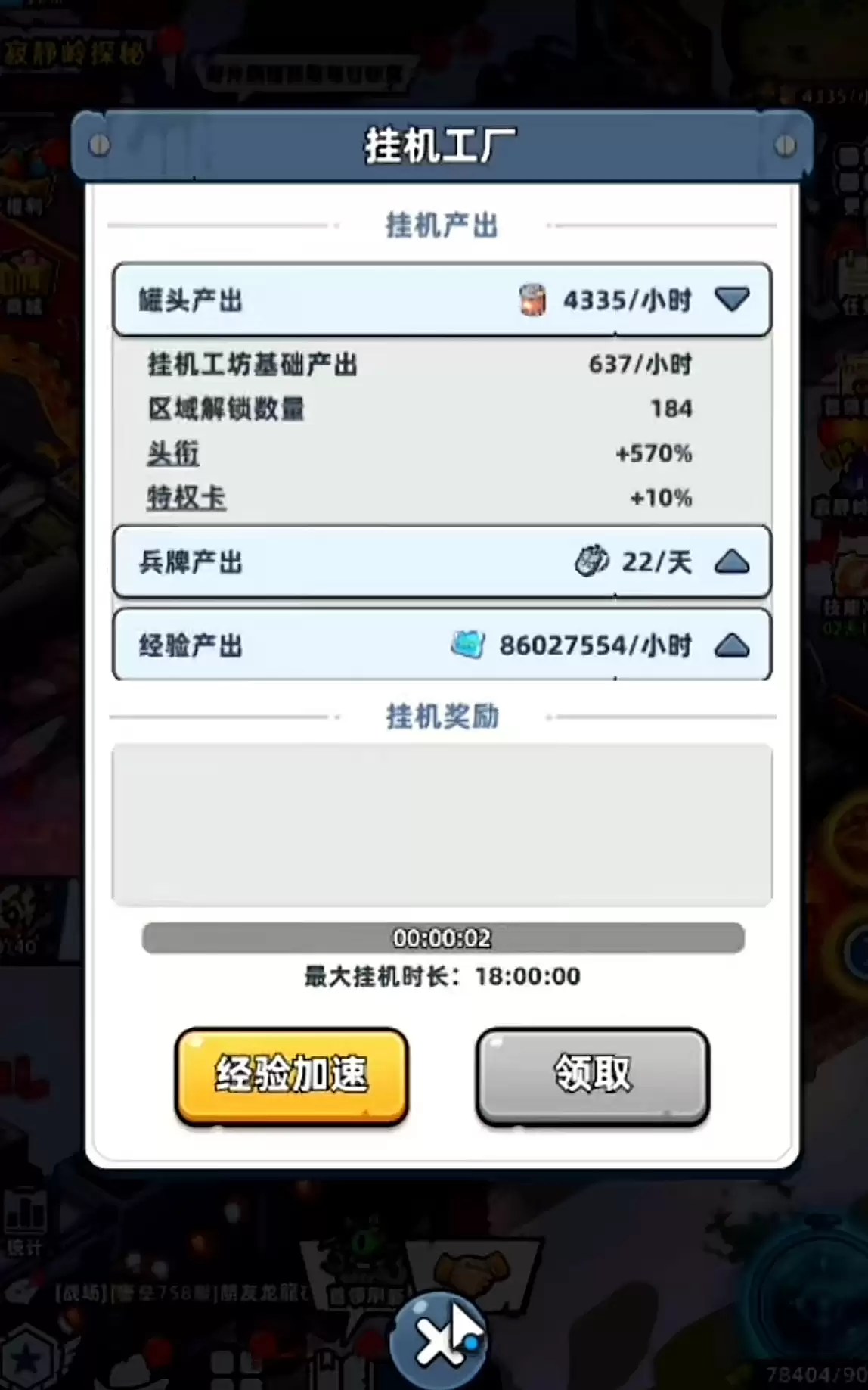 《生存33天》工厂挂机玩法介绍 《生存33天》工厂挂机玩法介绍