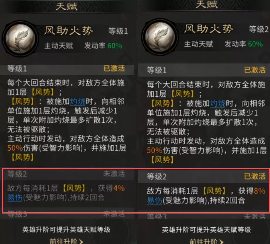 《三国:天下归心》周瑜技能介绍 《三国:天下归心》周瑜技能介绍