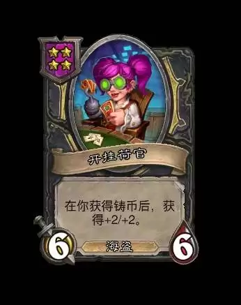 炉石传说35.0.3补丁说明 灌注德、兆示萨被削 炉石传说35.0.3补丁说明 灌注德、兆示萨被削