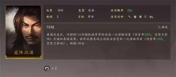 三国志王道天下蜀智锦囊队玩法攻略 三国志王道天下蜀智锦囊队玩法攻略