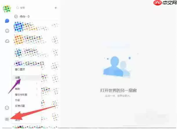 tim怎么设置隐身? tim怎么设置隐身?