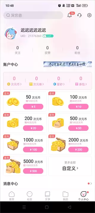 �״�Ԫapp��Ԫȯ��ѻ�ý̳�