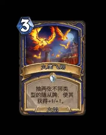 炉石传说35.0.3补丁说明 灌注德、兆示萨被削 炉石传说35.0.3补丁说明 灌注德、兆示萨被削