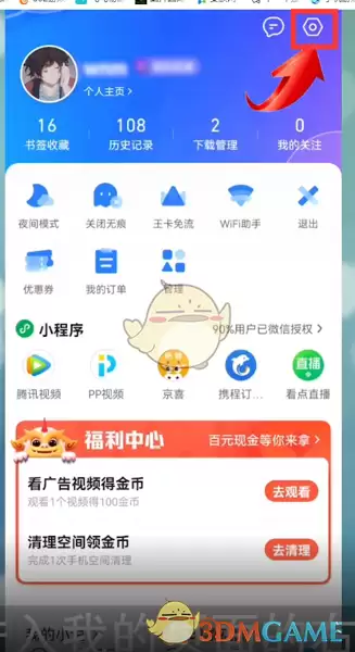 qq�����������ҳ���-qq�������ҳ�漫�ٽ���