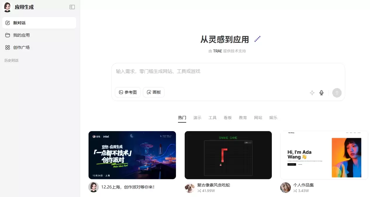 ������ҳ��Ӧ���������-����AIӦ�����������