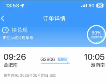 12306候补订单兑现要多久-12306候补规则详解 12306候补订单兑现要多久-12306候补规则详解