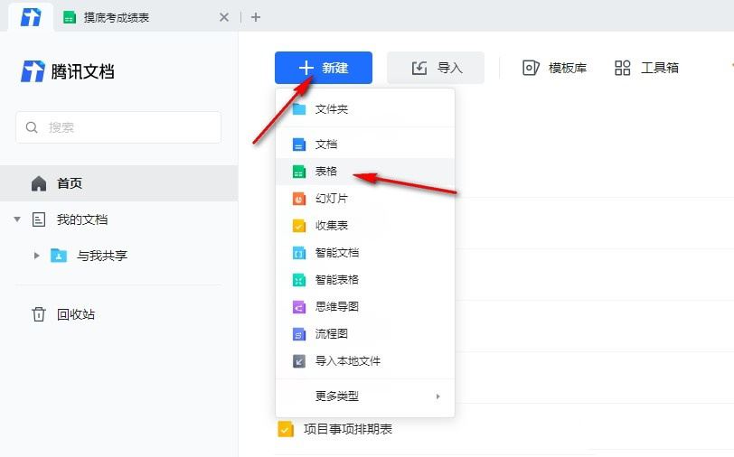 ��Ѷ�ĵ���ô��������������