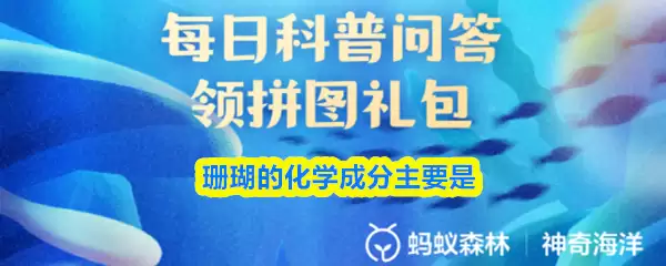 ɺ���Ļ�ѧ�ɷ���Ҫ��