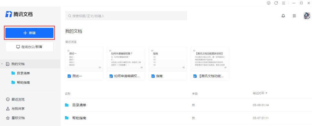 ��Ѷ�ĵ���������ô��