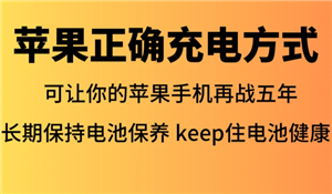 ƻ���ֻ������ô�������� ƻ���ֻ������ô�����õķ���