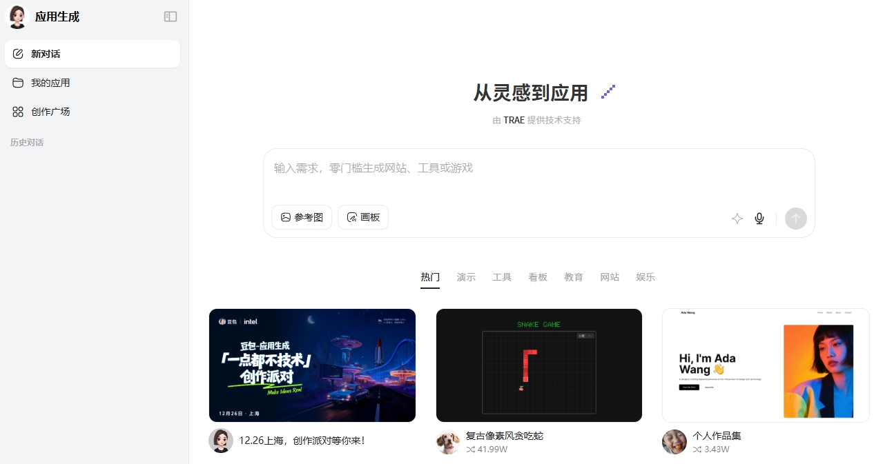 ������ҳ��Ӧ���������-����AIӦ�����������