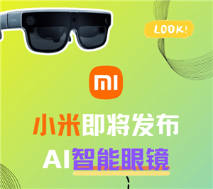 С��ai�۾�����ʱ��Ԥ�ƶ���Ǯ С��AI�۾����ܽ���