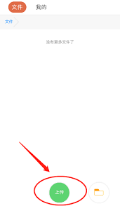 ����app����ϴ��ļ�