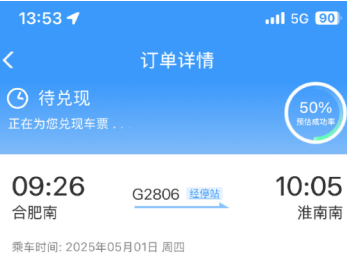 12306�򲹶�������Ҫ���-12306�򲹹������