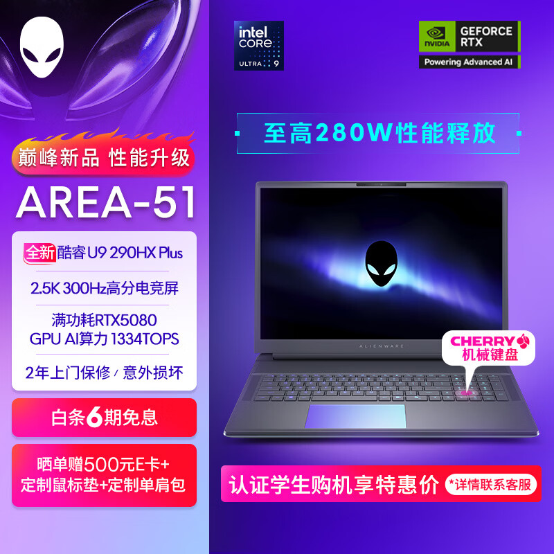���������� 2026 �� Area-51 �ʼǱ������ϼܣ���ѡ OLED ��弰 5070Ti/5080/5090��39999 Ԫ��