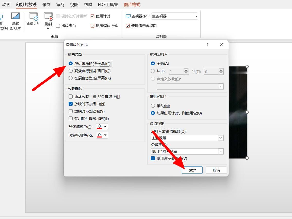 �������ppt��ע-ppt�ݽ��߱�ע�������÷���