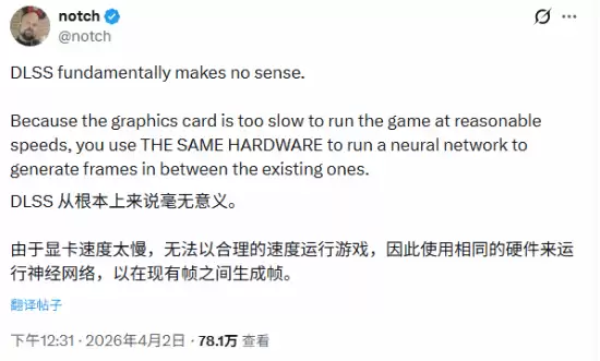 ֪��������ŭ��DLSS�������壺������˭��Ҷ���Ȼ��