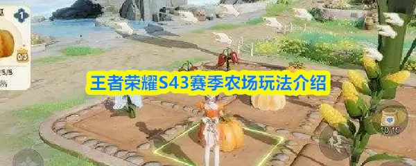 ������ҫS43����ũ���淨����