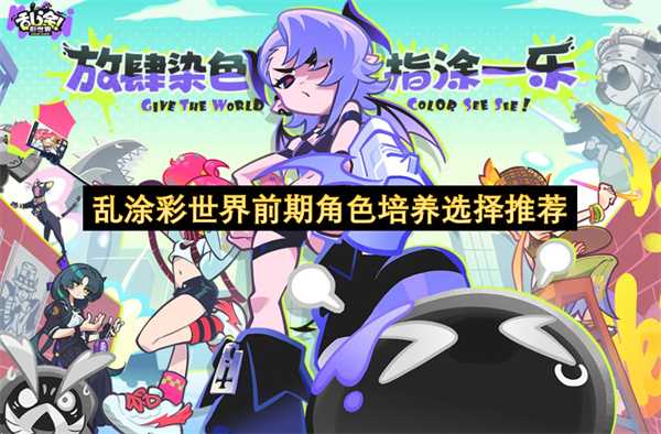 ��Ϳ������ǰ�ڽ�ɫ����ѡ���Ƽ�