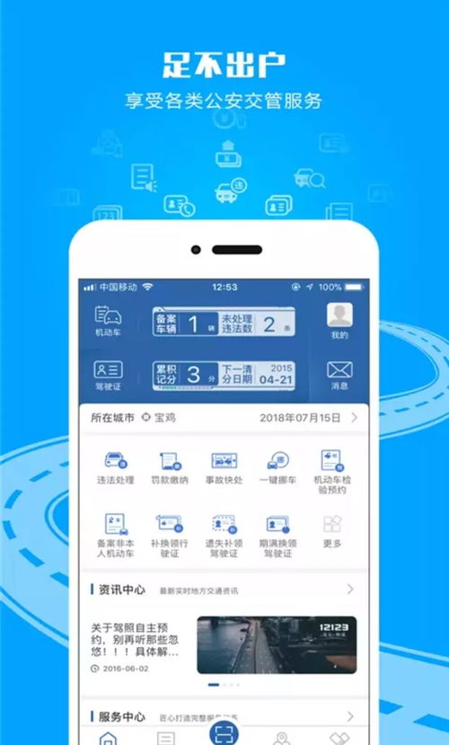 ����12123��β�ѯ���յ���ʱ��