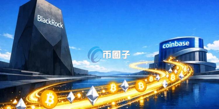 Ǳ����ѹԤ��!�����½�Լ2200ö���ر���2417ö��̫��ת�뽻����Coinbase Prime