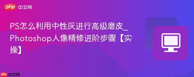 PS��ô�������Իҽ��и߼�ĥƤ