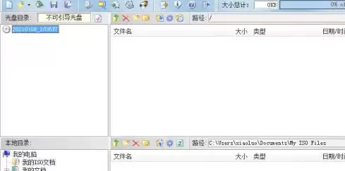 ultraiso��ô���ý�UltraISO���ɵ�ϵͳ���-ultraiso���ý�UltraISO���ɵ�ϵͳ��ǵķ���
