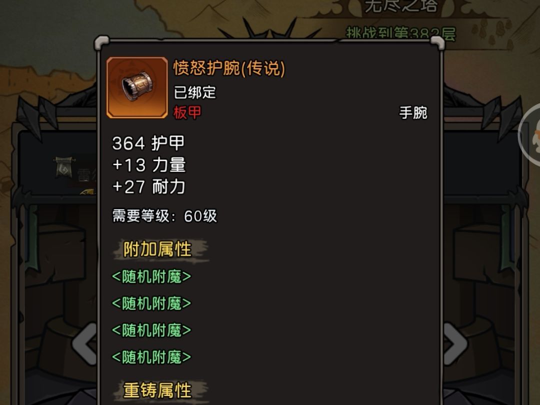 ��Ԫ�����硷�ְ汾սʿ��ҵװ����ָ��