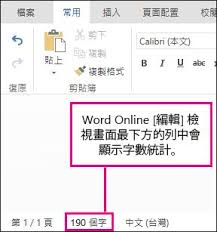 microsoft word�ֻ�����β�����